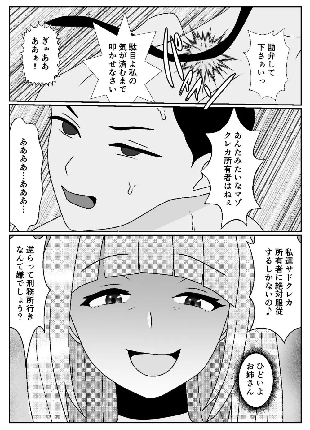 マゾクレカ使えますか? - page17