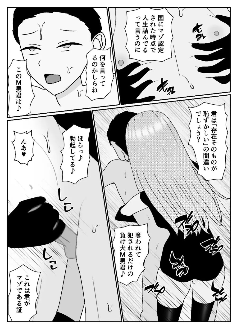 マゾクレカ使えますか? - page21