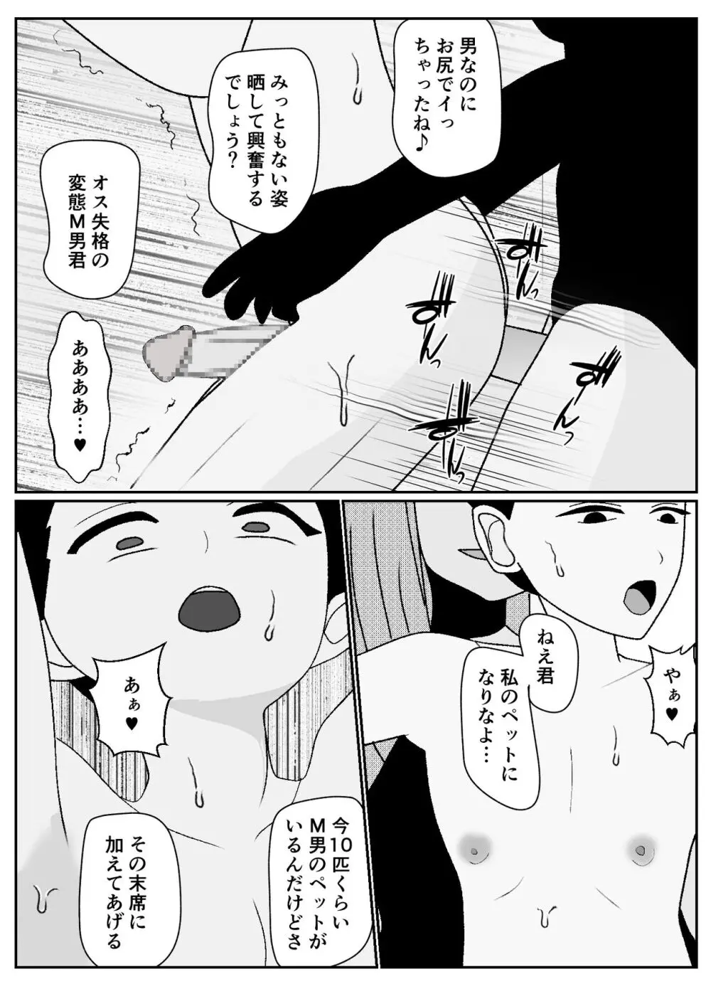 マゾクレカ使えますか? - page24