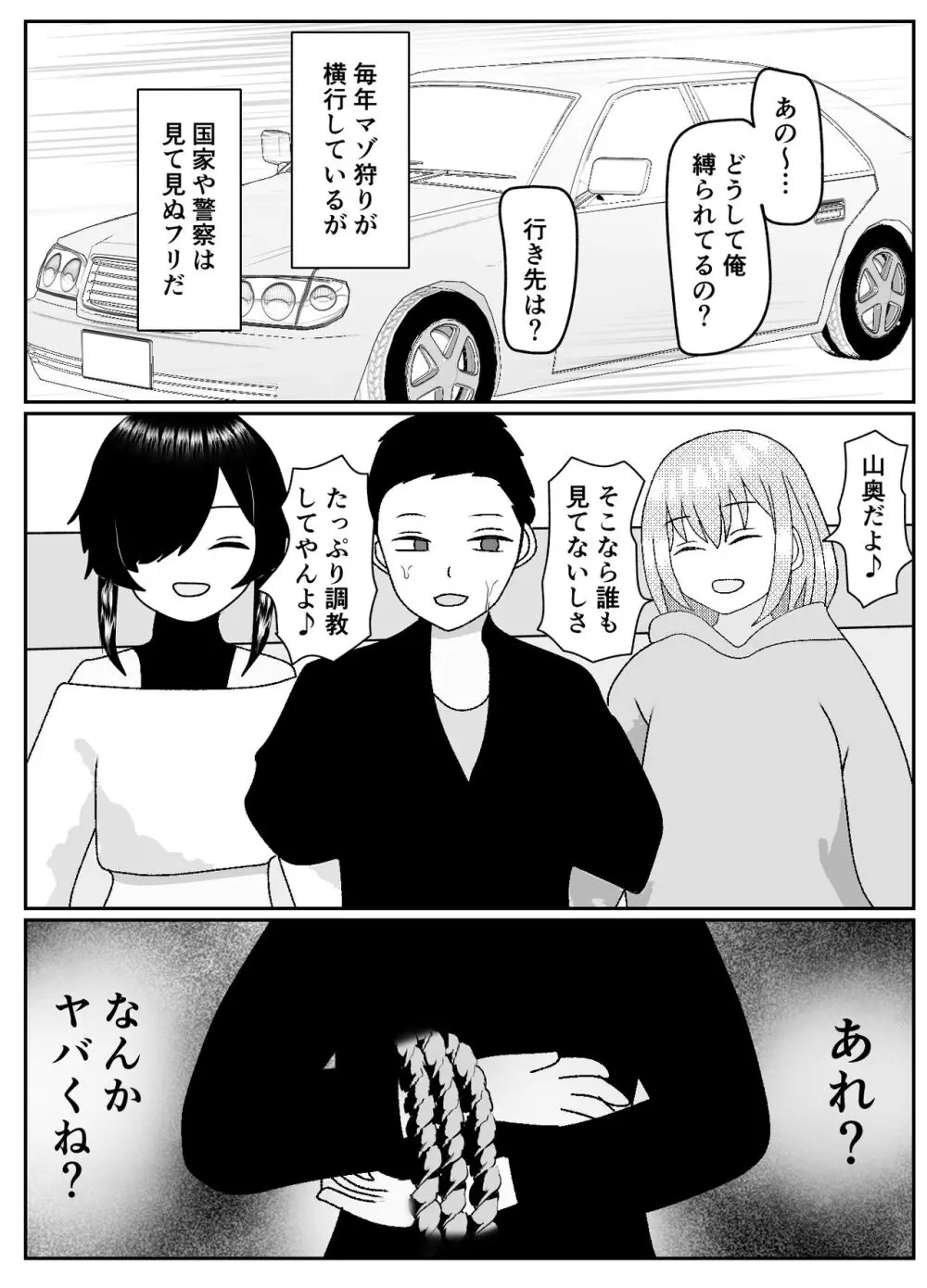 マゾクレカ使えますか? - page27