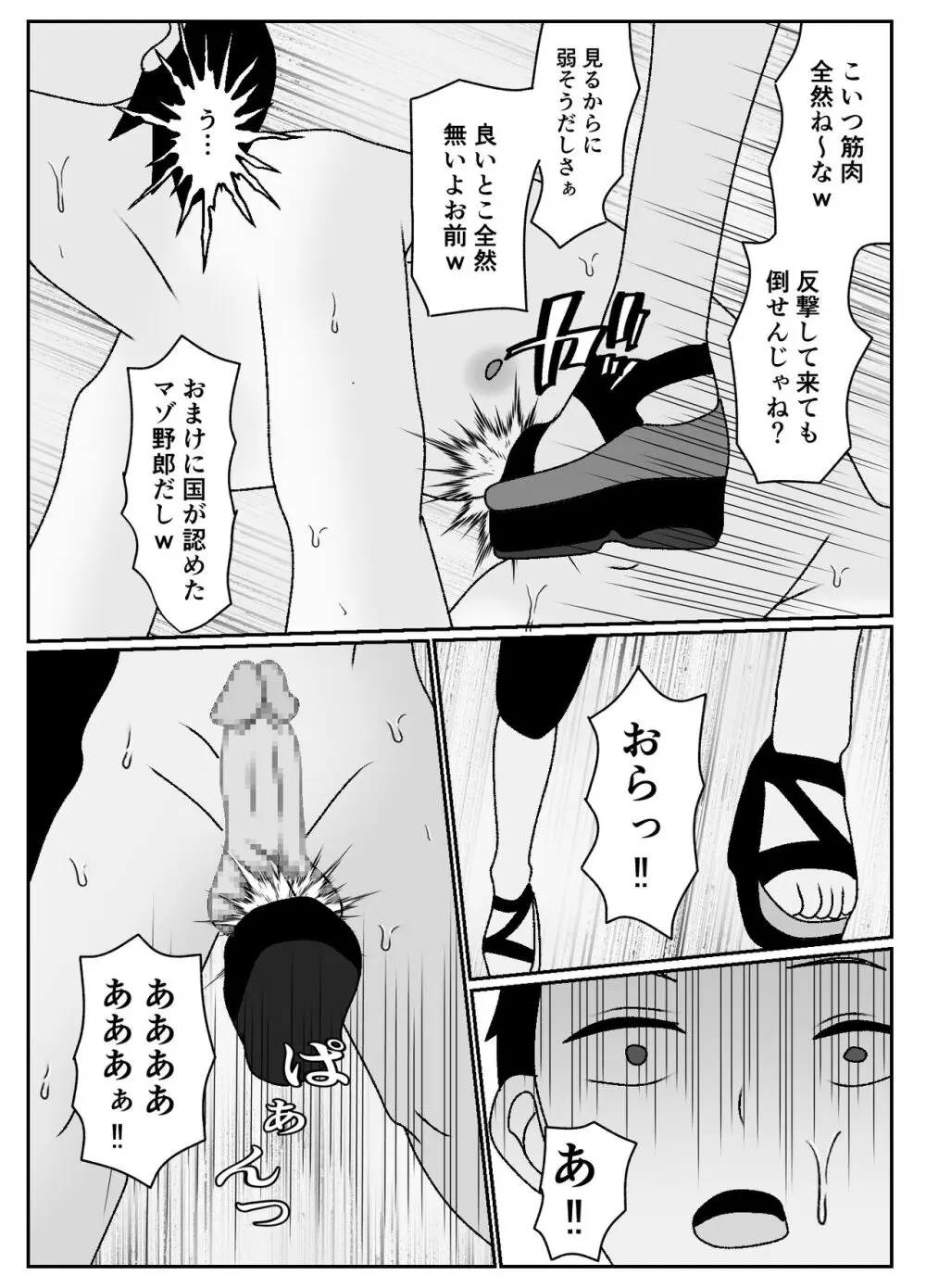 マゾクレカ使えますか? - page29