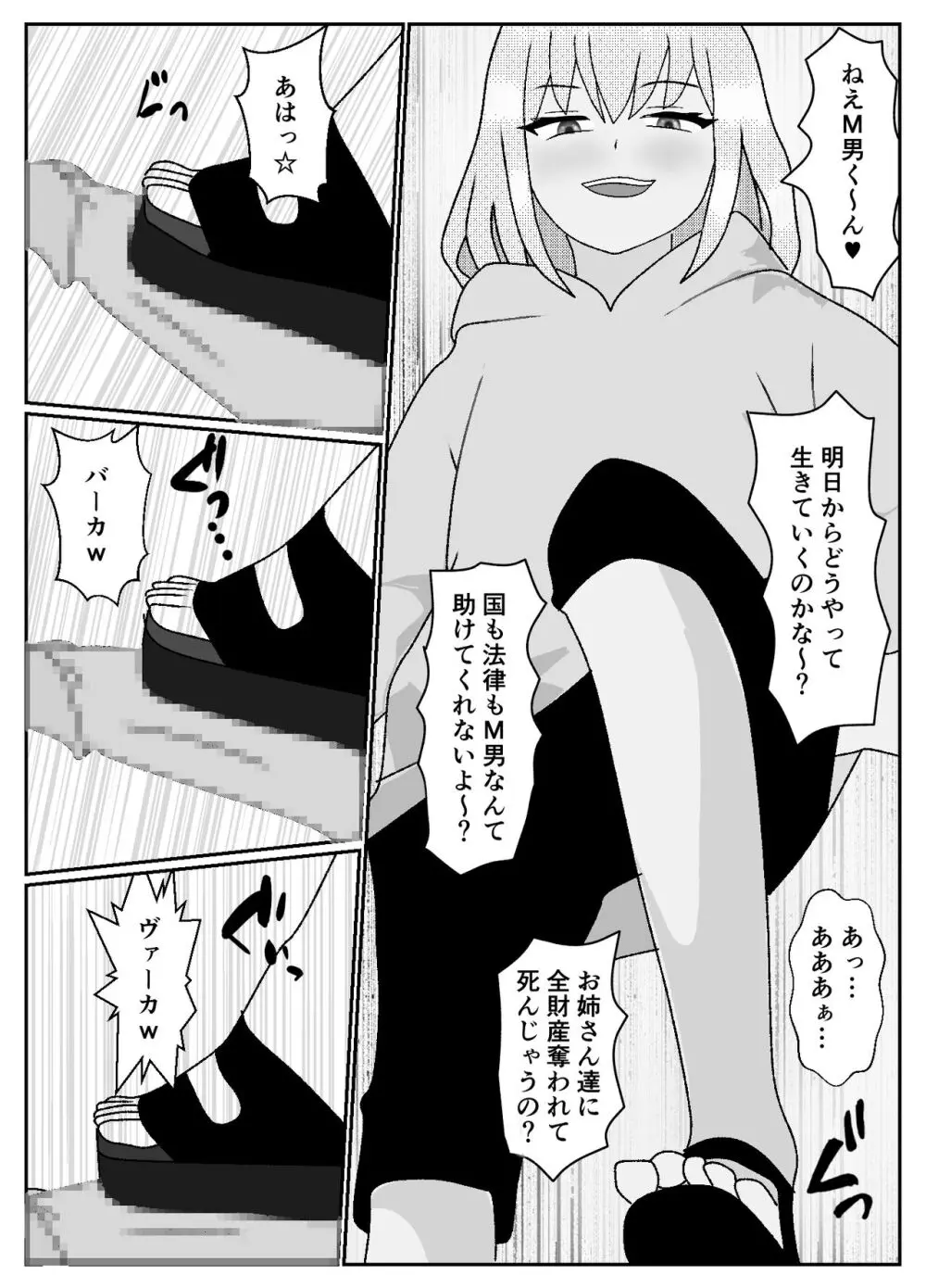 マゾクレカ使えますか? - page34