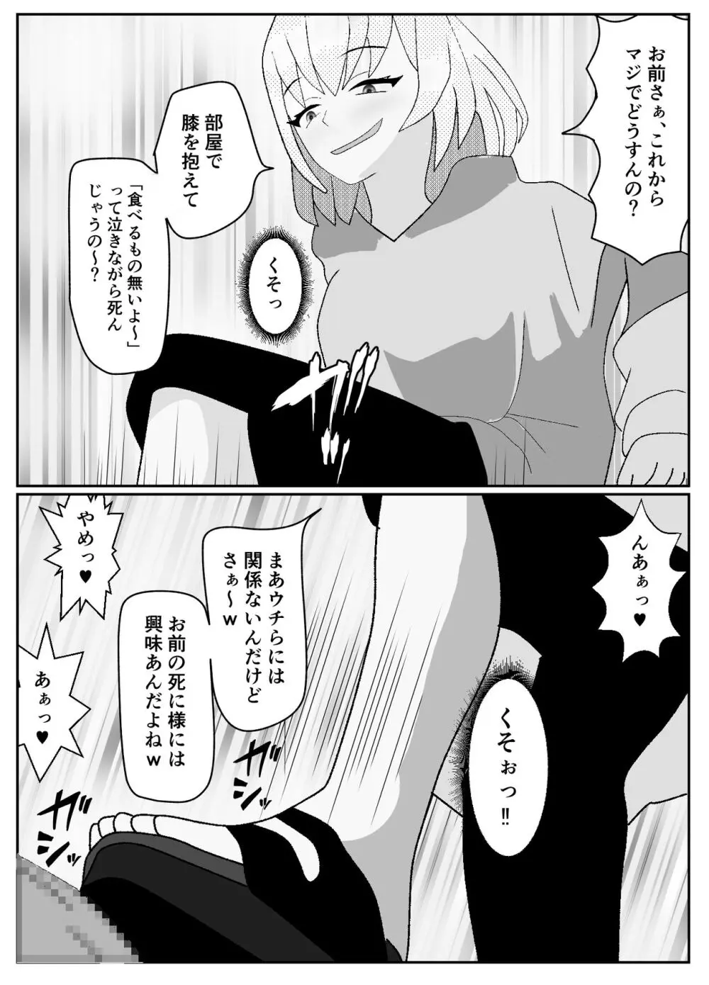 マゾクレカ使えますか? - page35