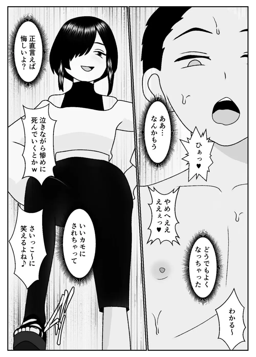 マゾクレカ使えますか? - page36