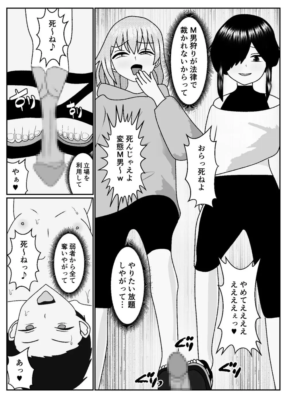 マゾクレカ使えますか? - page37