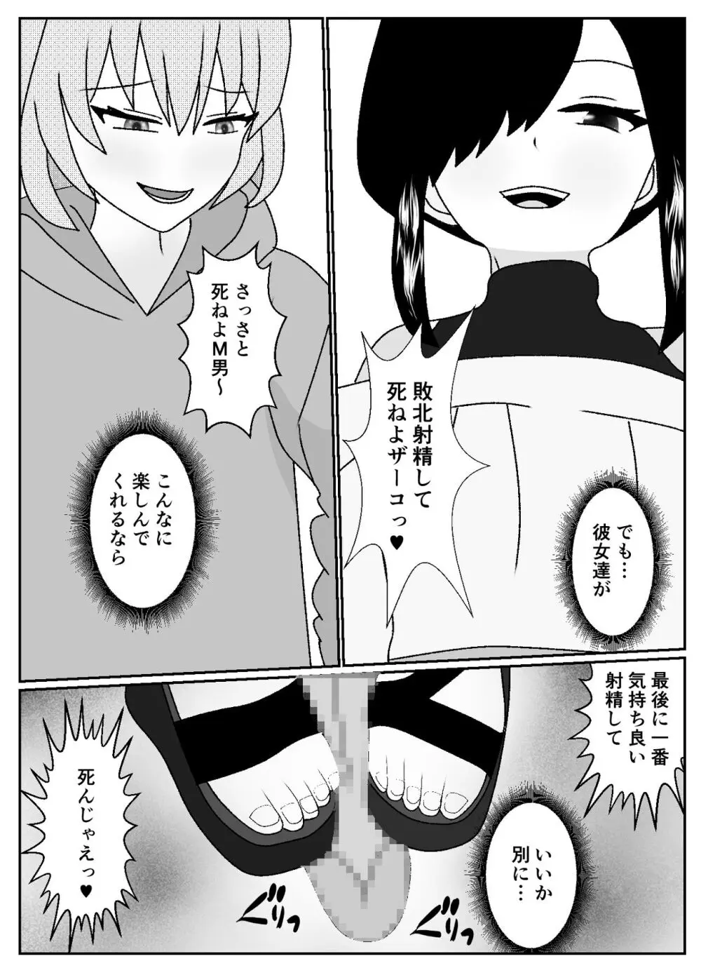 マゾクレカ使えますか? - page38