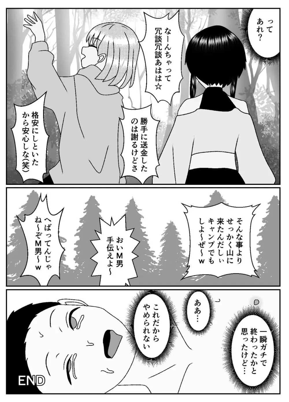 マゾクレカ使えますか? - page40