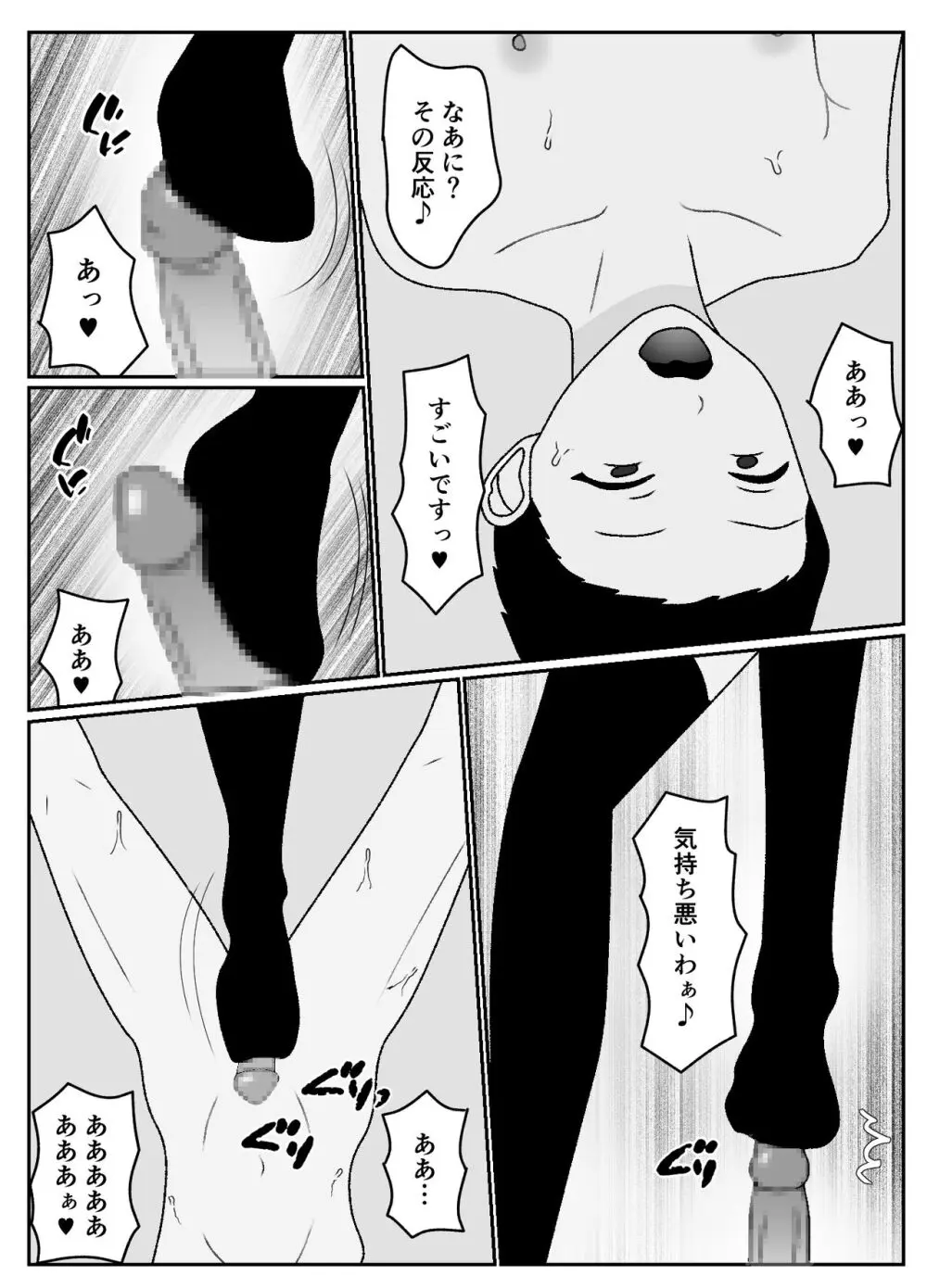 マゾクレカ使えますか? - page7