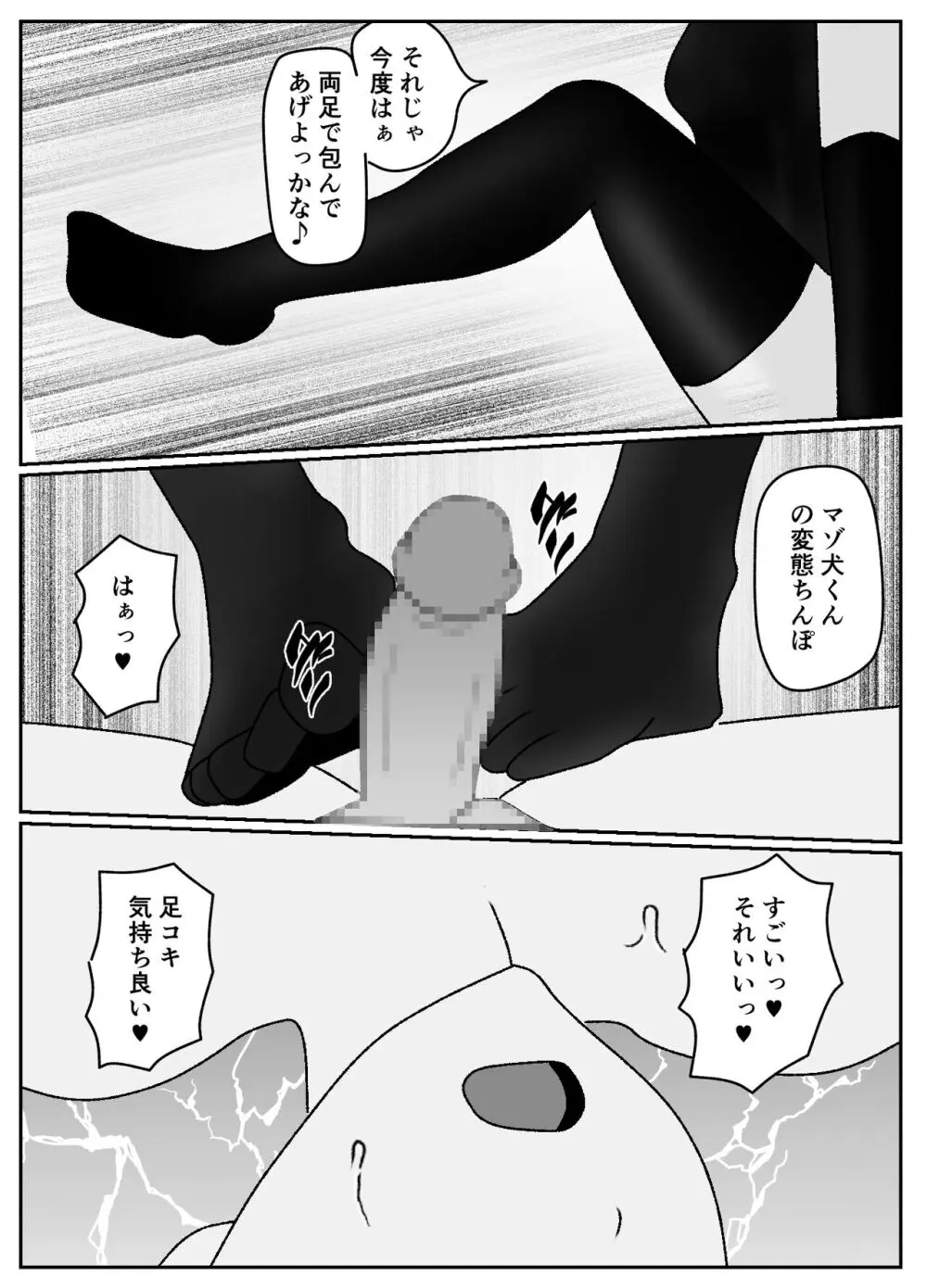 マゾクレカ使えますか? - page8