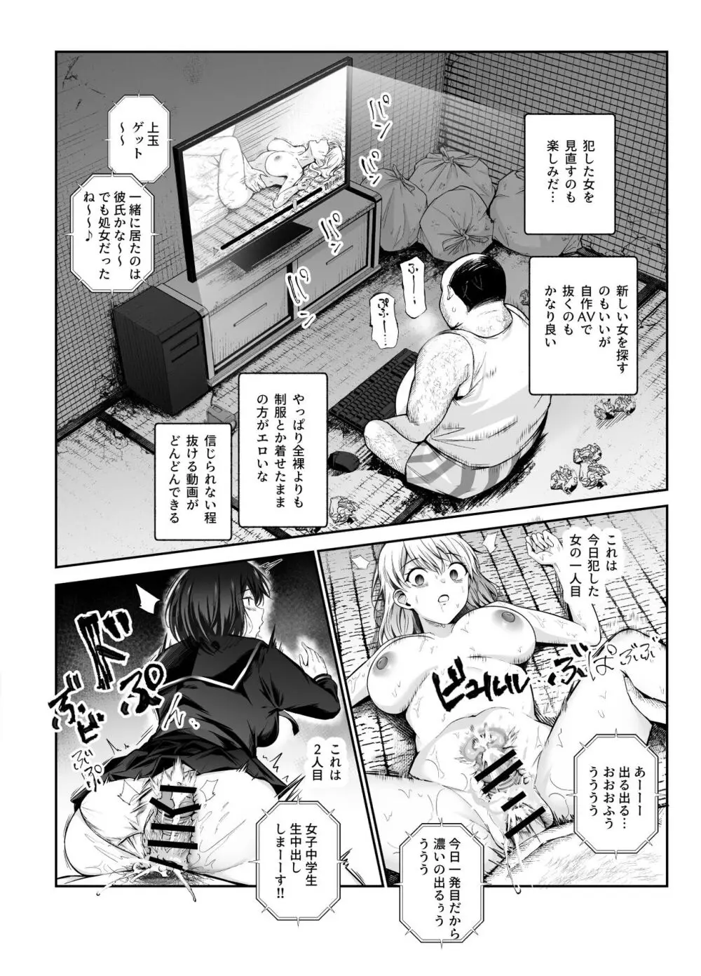 女子ロボット化リモコンEX 誰でも性処理ロボットにできます - page17