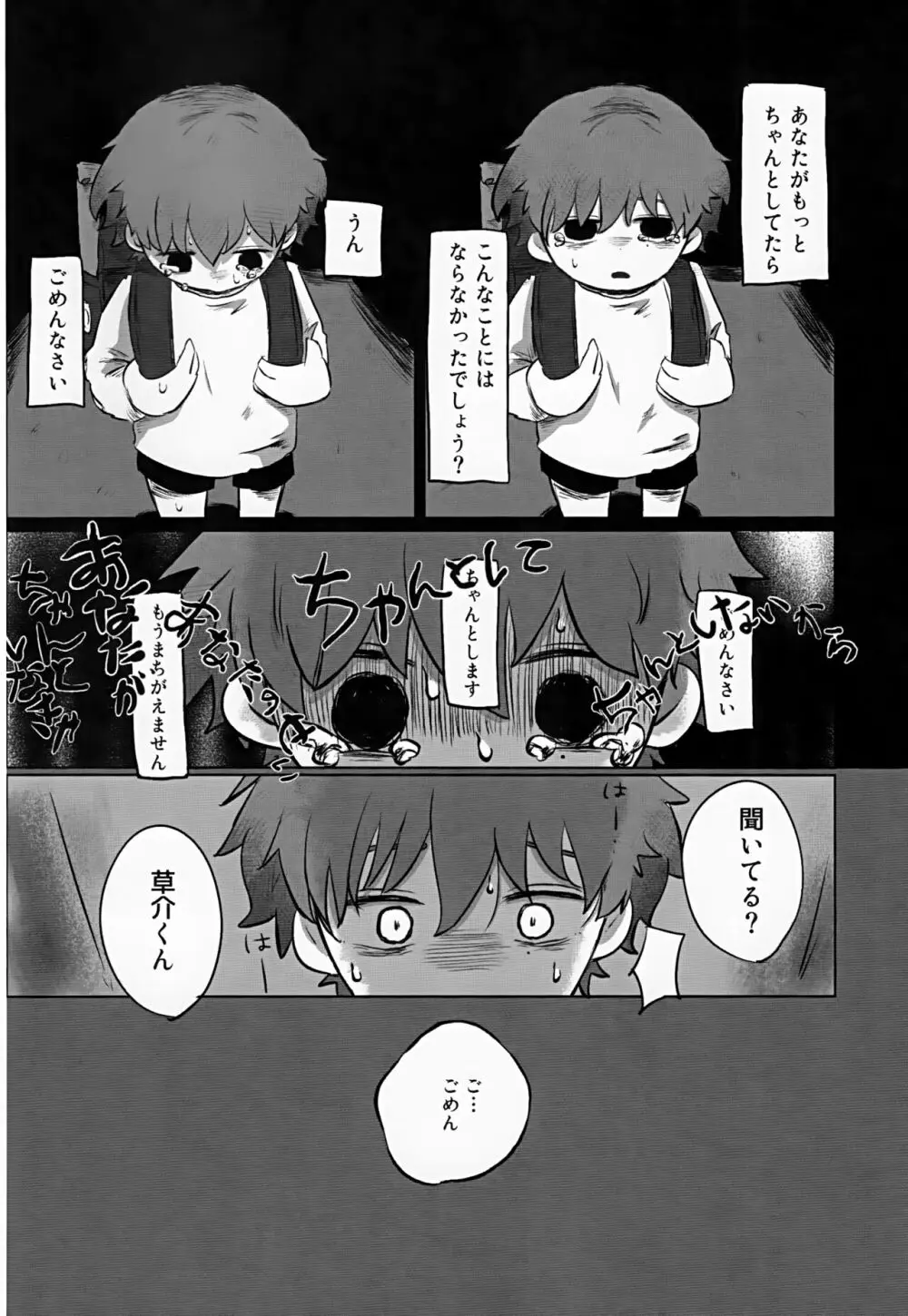 あかるいみらい2 - page10