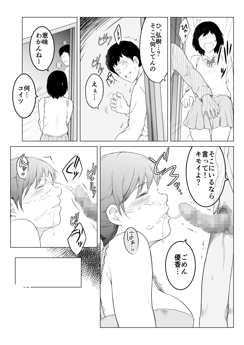 彼女の母と何度も何度も内緒でセックスしまくった話 - page25