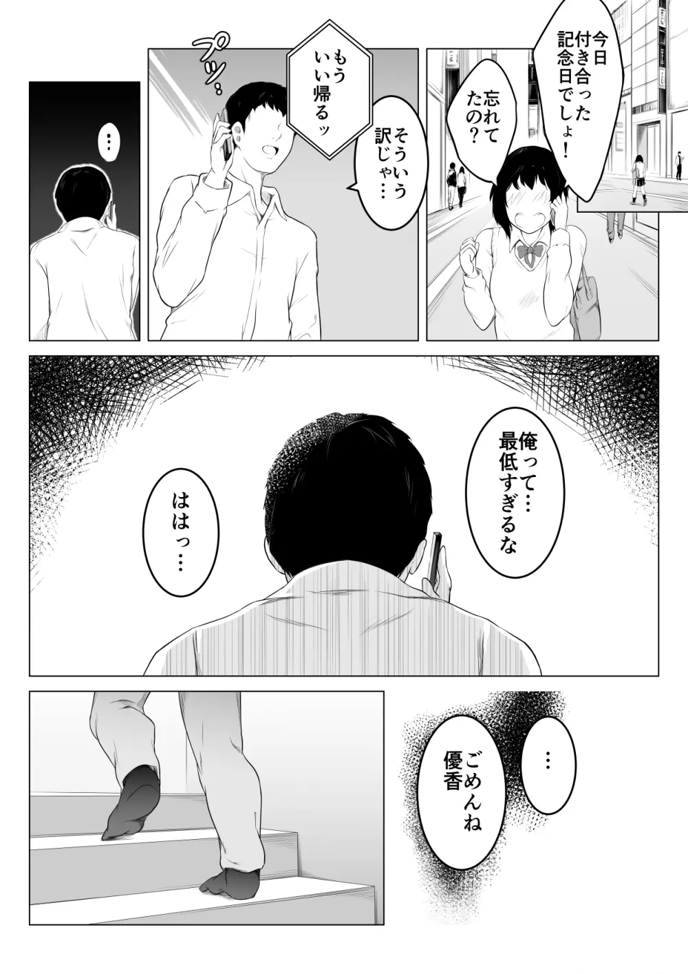 彼女の母と何度も何度も内緒でセックスしまくった話 - page37