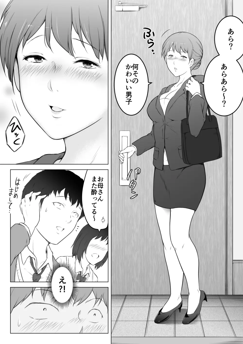 彼女の母と何度も何度も内緒でセックスしまくった話 - page4