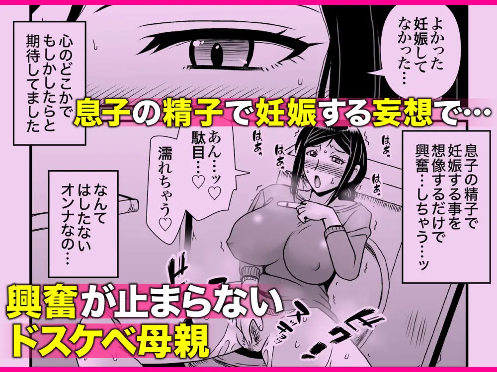 優しくて巨乳のお母さんが息子チンポでバカになっちゃう話 2 - page130