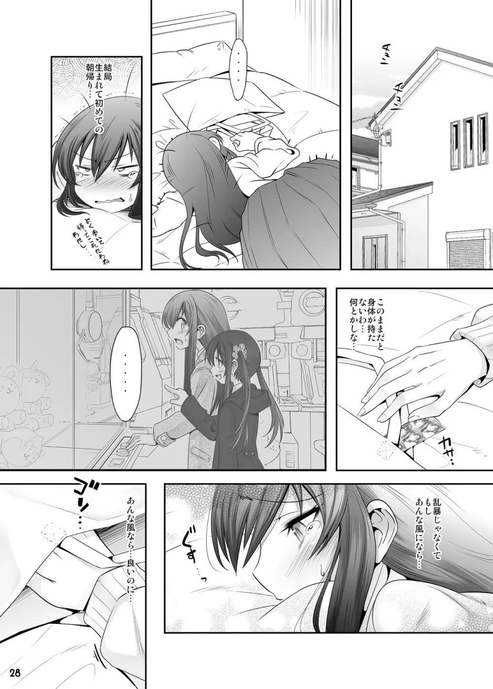 プリンセステイカー 男子校の女王は今日も王女の巨根に鳴かされる - page27