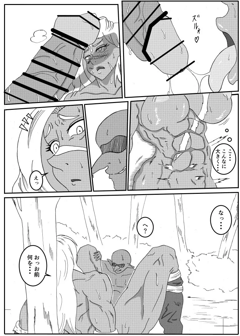 ゴブリンに催○レ〇プされる女戦士 - page9