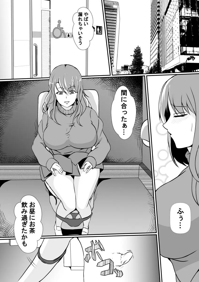 トイレに寄生された私は肉便器になりました - page3