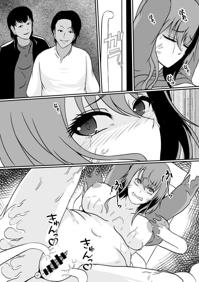 トイレに寄生された私は肉便器になりました - page34