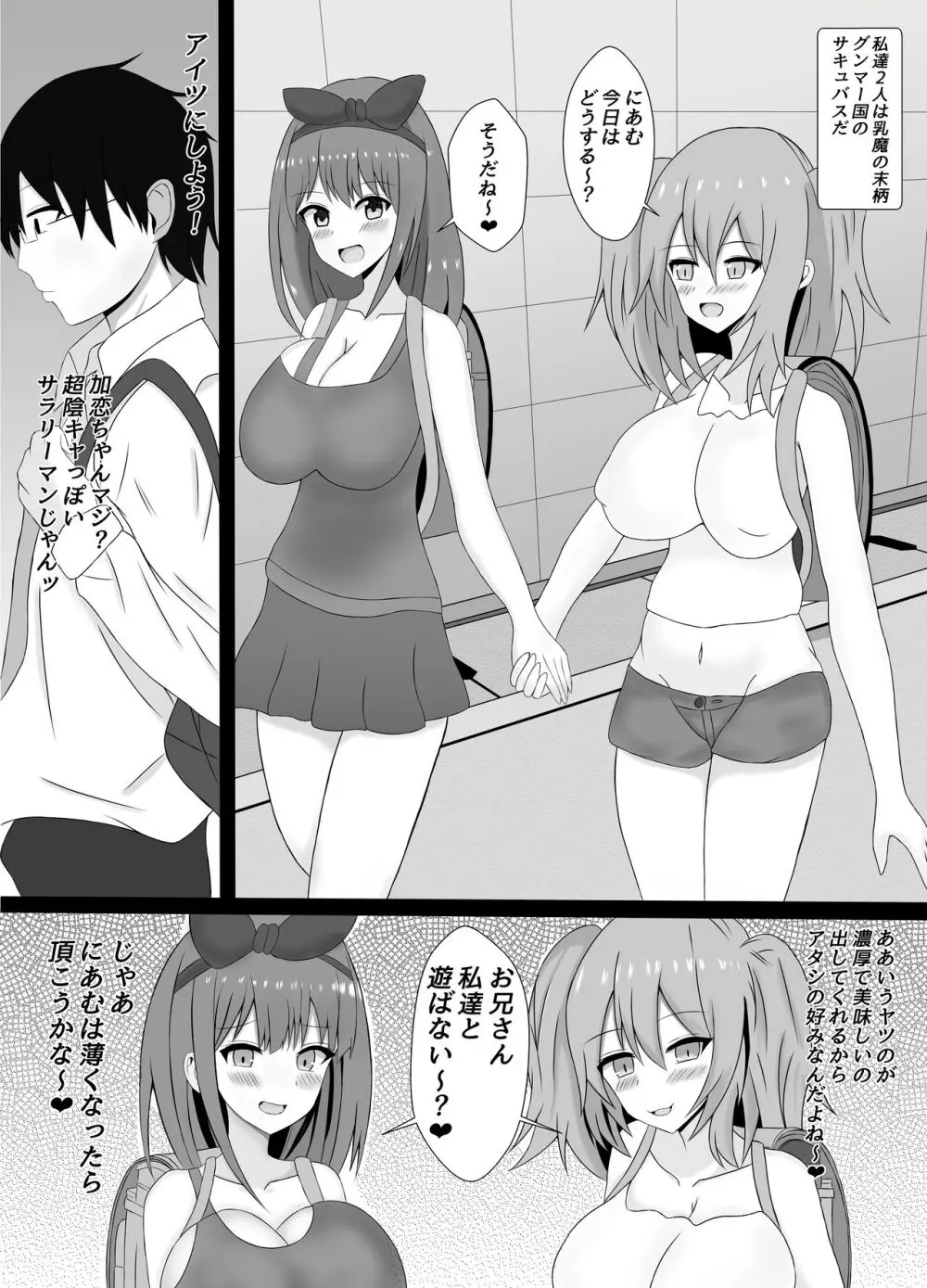 ショタとお姉さんをメス堕ちさせる本 - page3