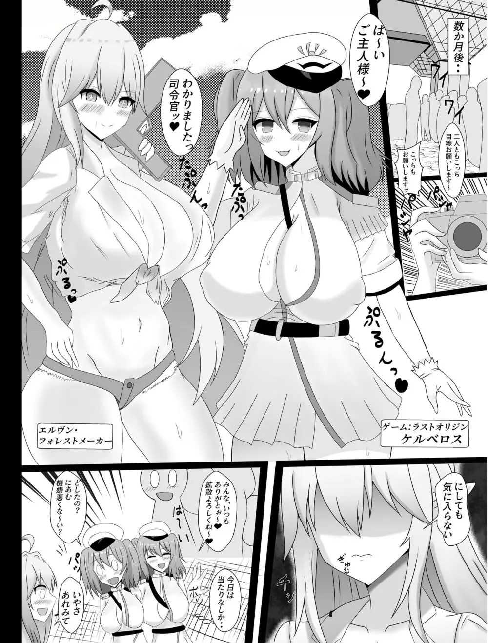 ショタとお姉さんをメス堕ちさせる本 - page6