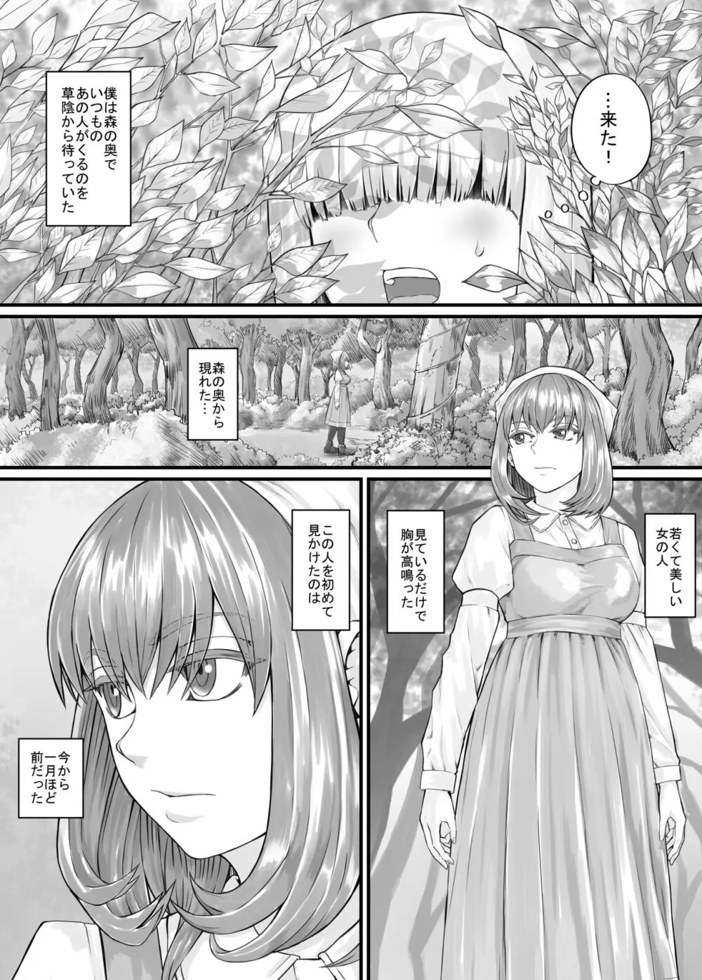 お姉さんにおしっこを見せてもらえる漫画