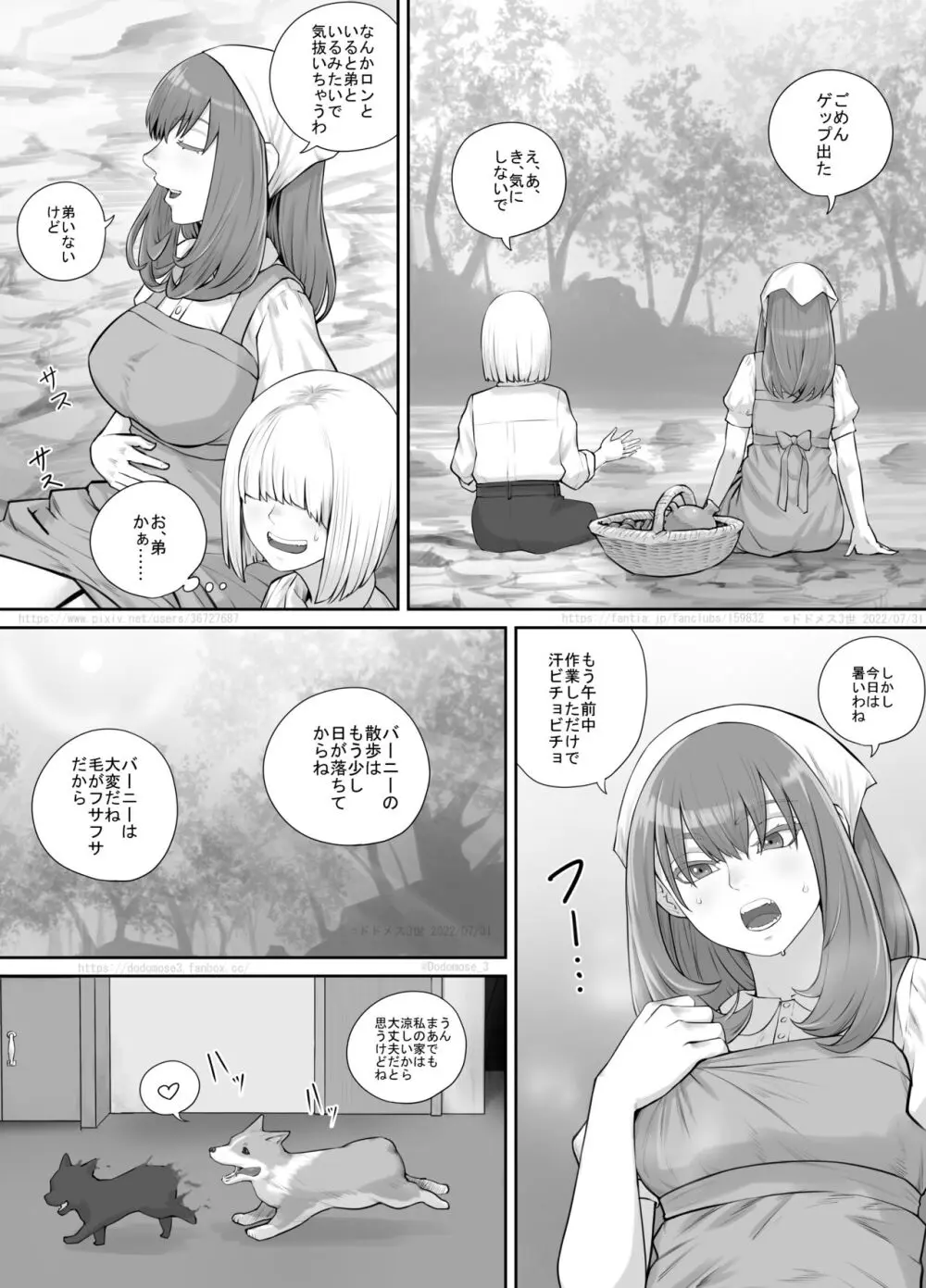 お姉さんにおしっこを見せてもらえる漫画 - page101