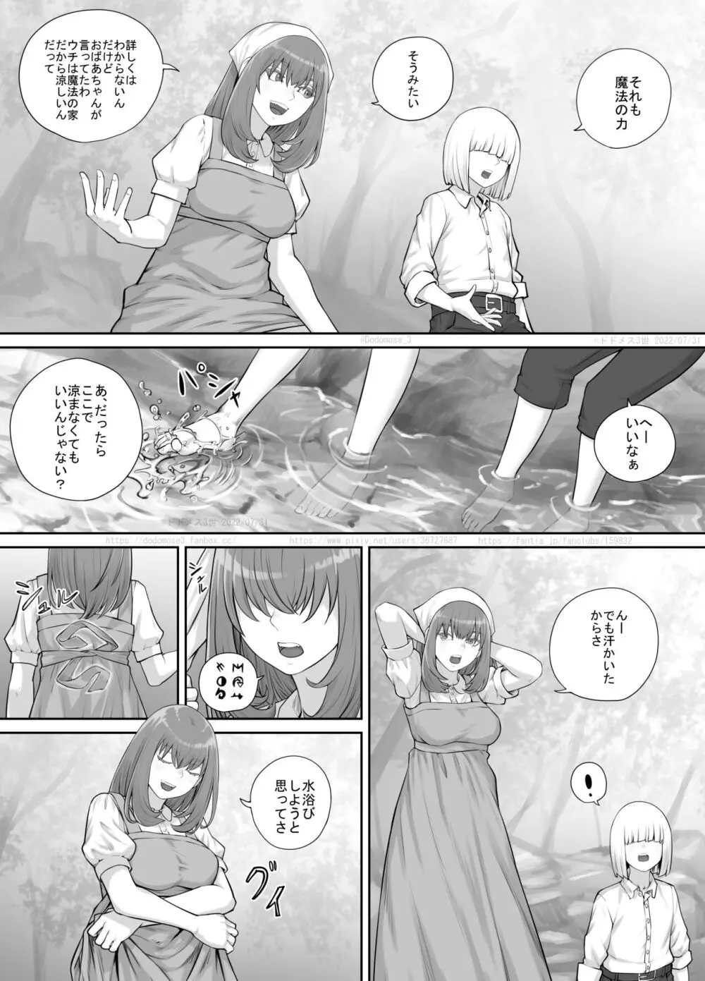 お姉さんにおしっこを見せてもらえる漫画 - page102