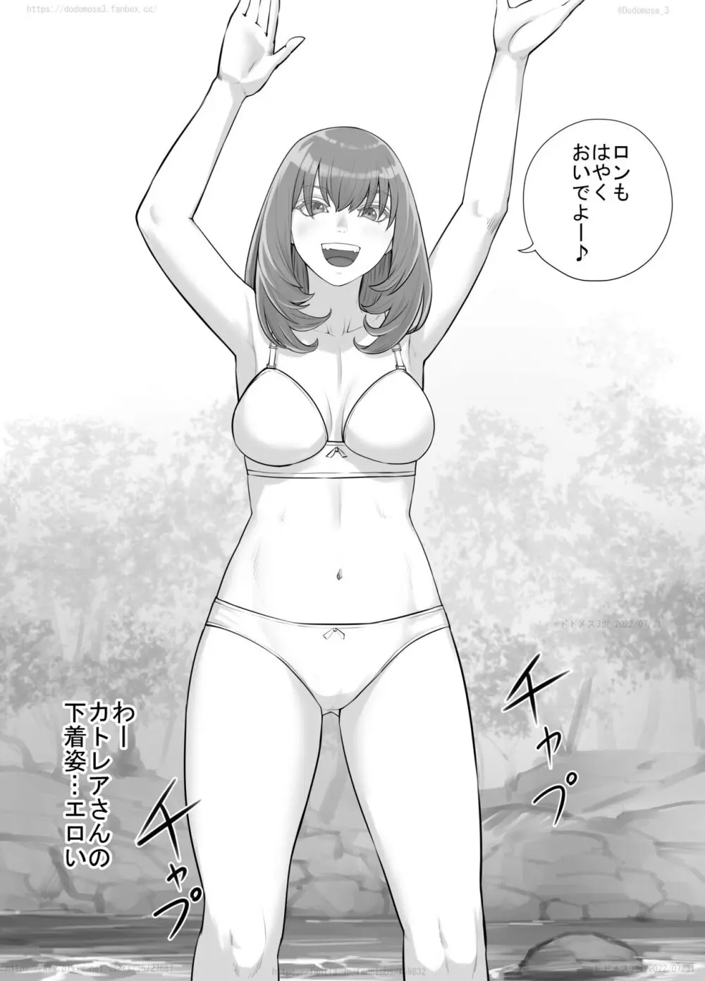 お姉さんにおしっこを見せてもらえる漫画 - page104