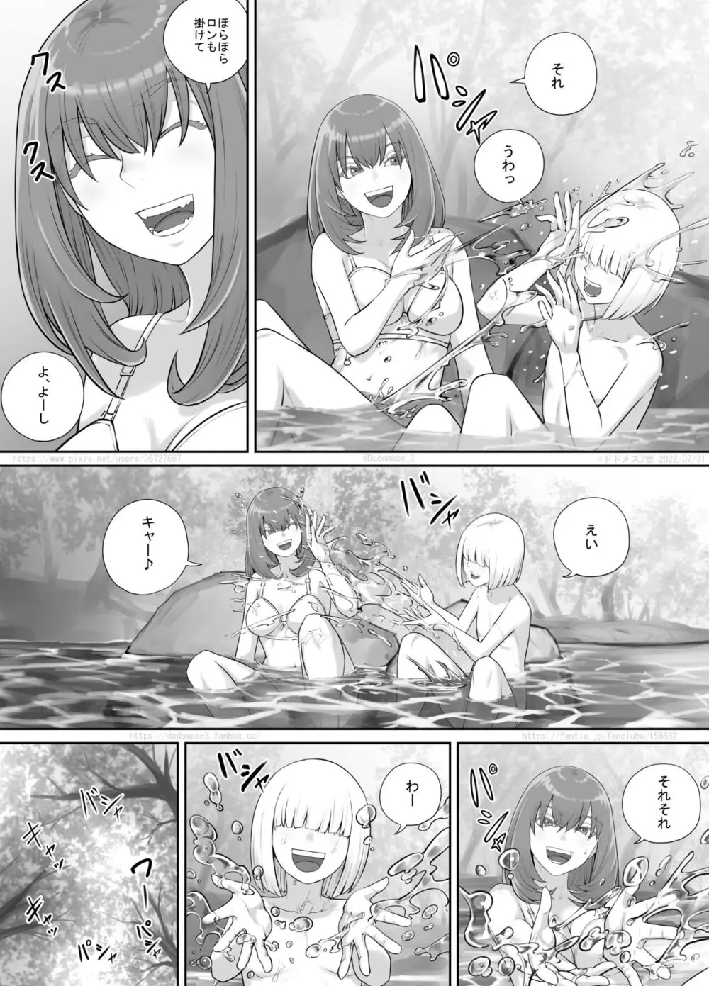 お姉さんにおしっこを見せてもらえる漫画 - page106