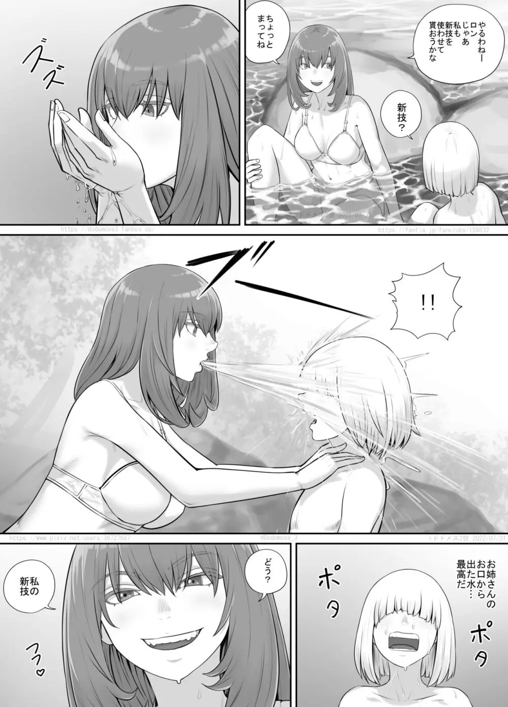 お姉さんにおしっこを見せてもらえる漫画 - page107