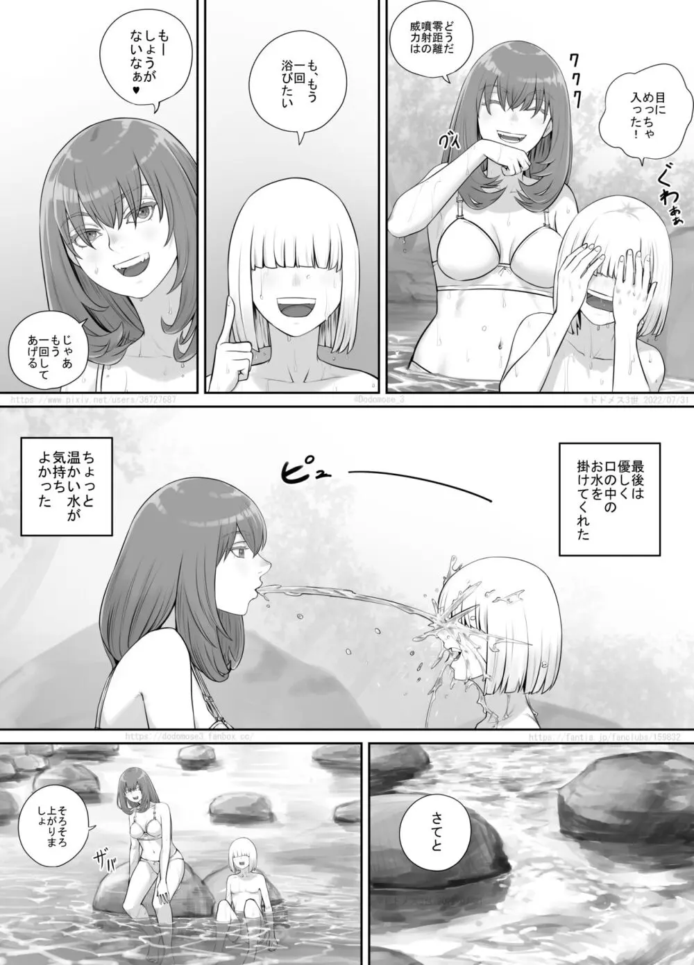 お姉さんにおしっこを見せてもらえる漫画 - page109