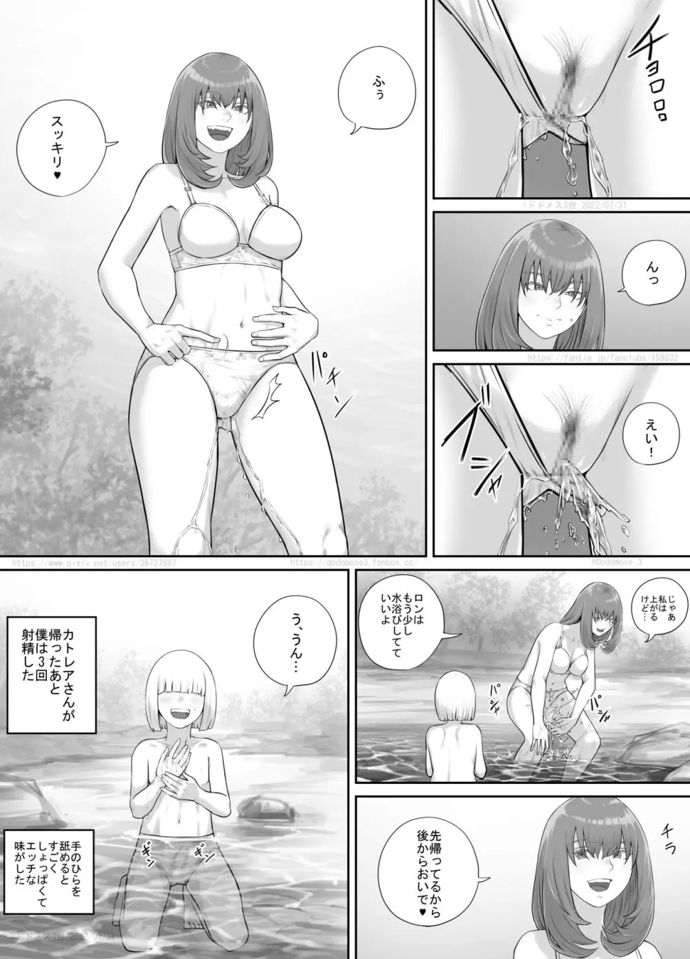 お姉さんにおしっこを見せてもらえる漫画 - page118