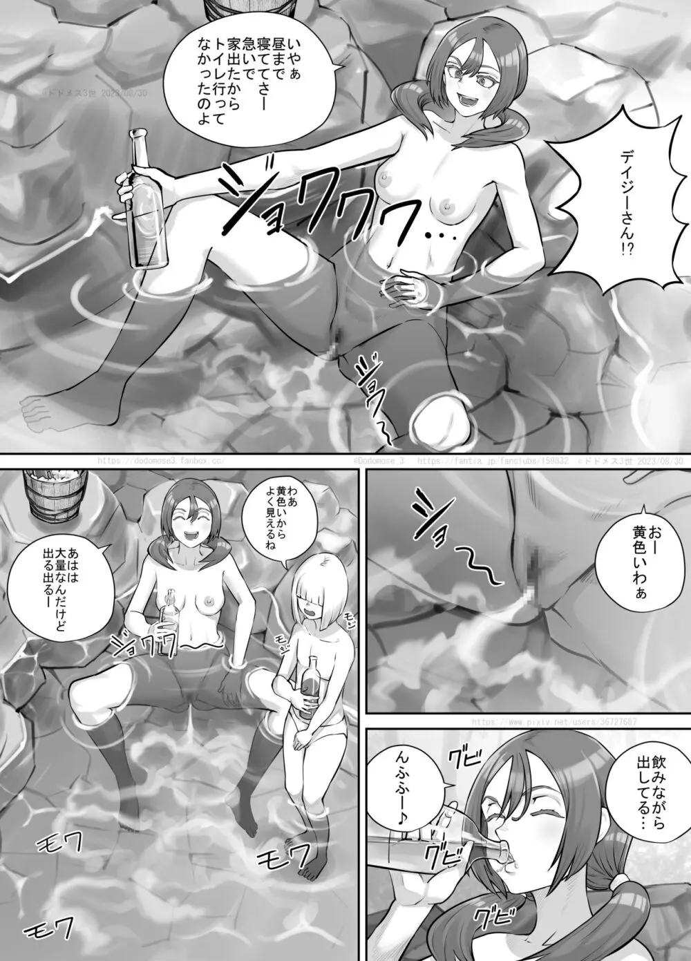 お姉さんにおしっこを見せてもらえる漫画 - page123