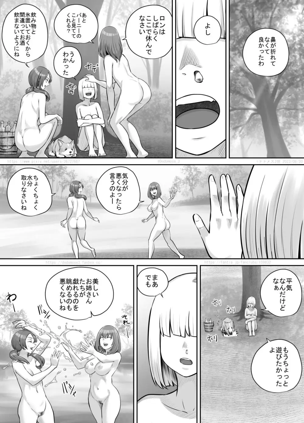 お姉さんにおしっこを見せてもらえる漫画 - page130