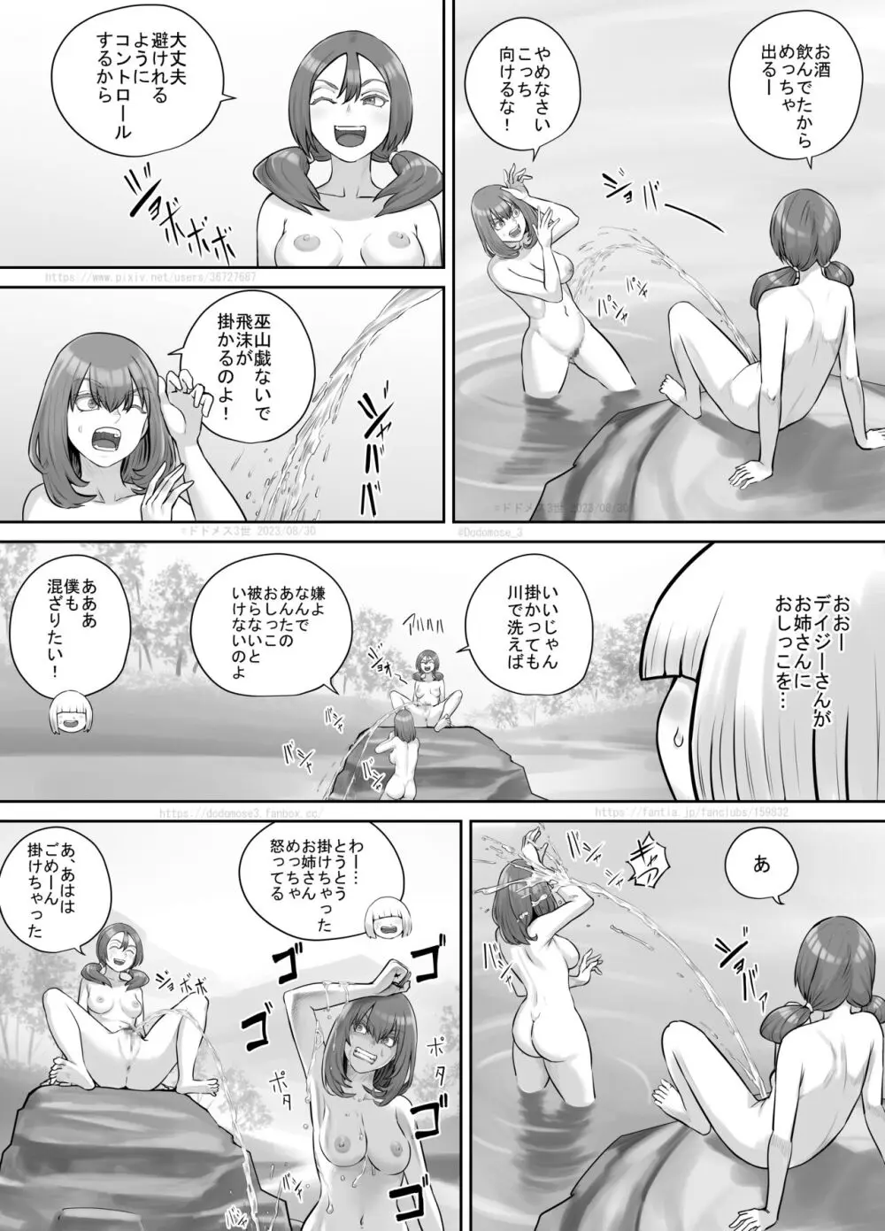 お姉さんにおしっこを見せてもらえる漫画 - page132