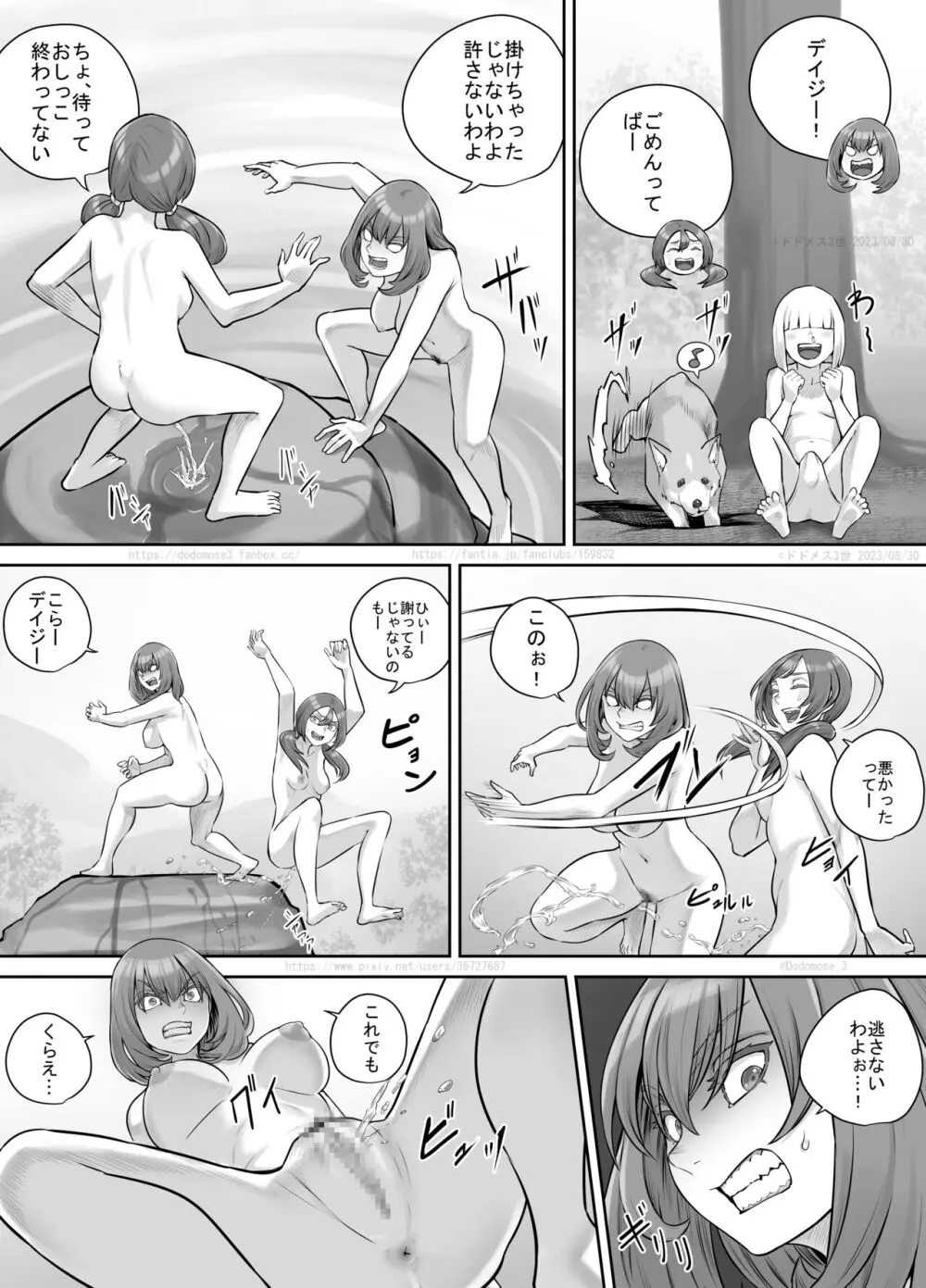 お姉さんにおしっこを見せてもらえる漫画 - page133