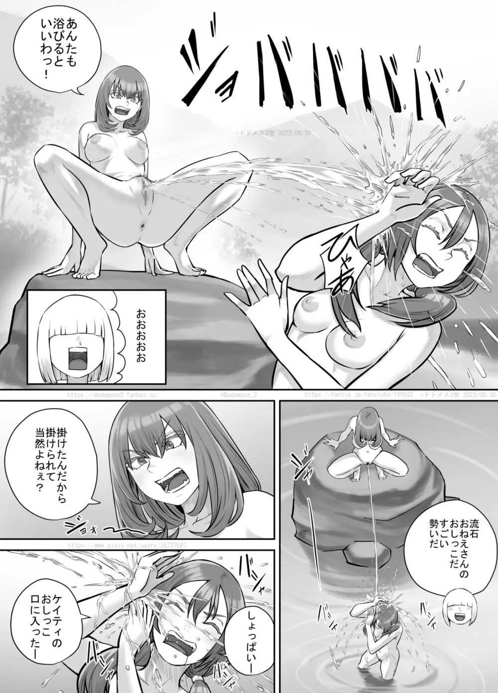 お姉さんにおしっこを見せてもらえる漫画 - page135