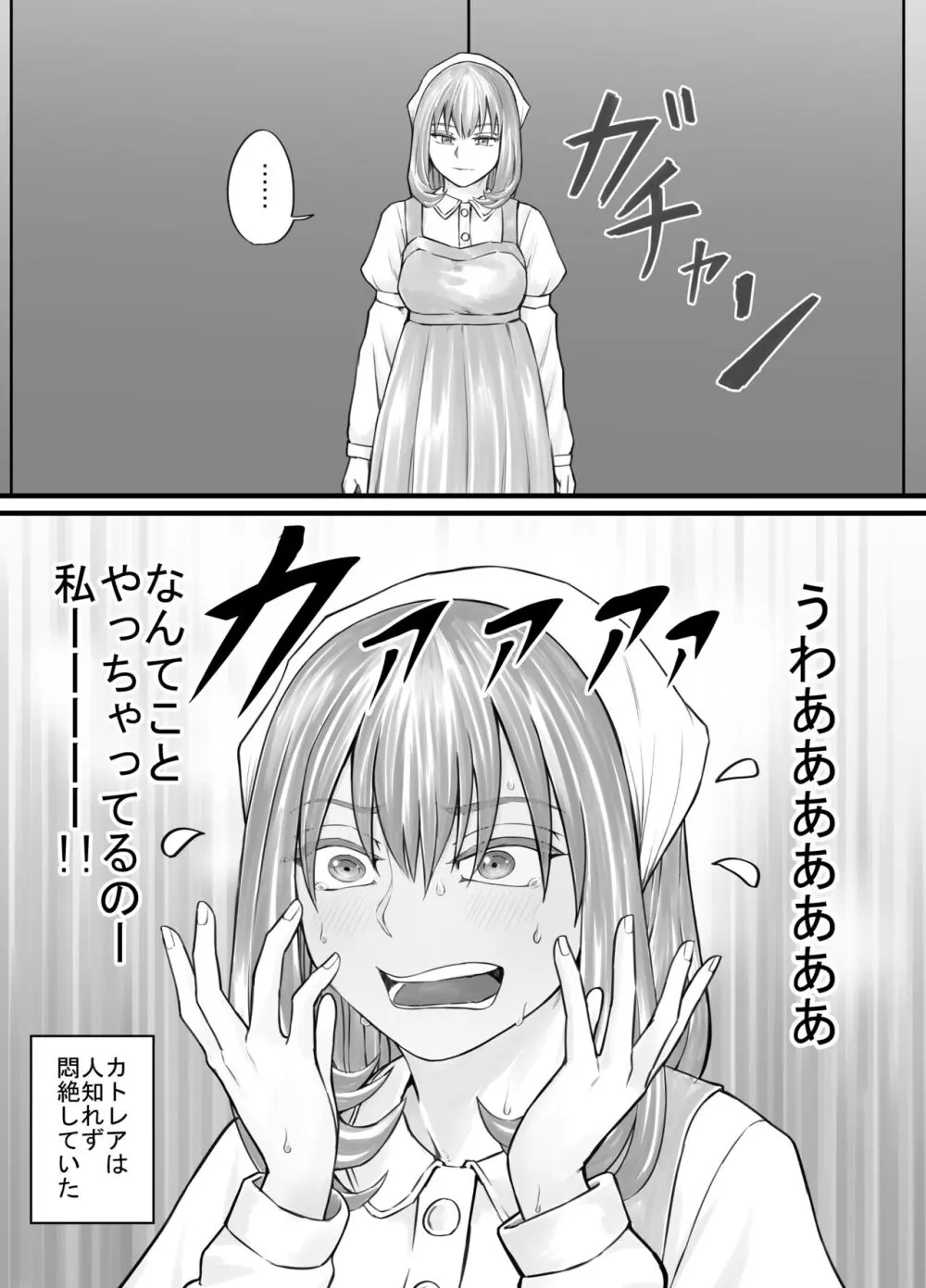 お姉さんにおしっこを見せてもらえる漫画 - page36