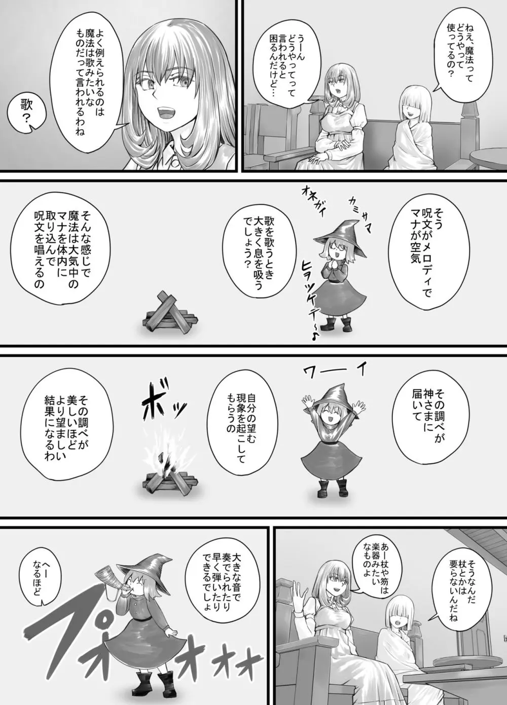 お姉さんにおしっこを見せてもらえる漫画 - page64