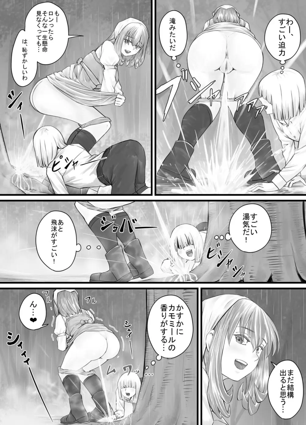 お姉さんにおしっこを見せてもらえる漫画 - page78