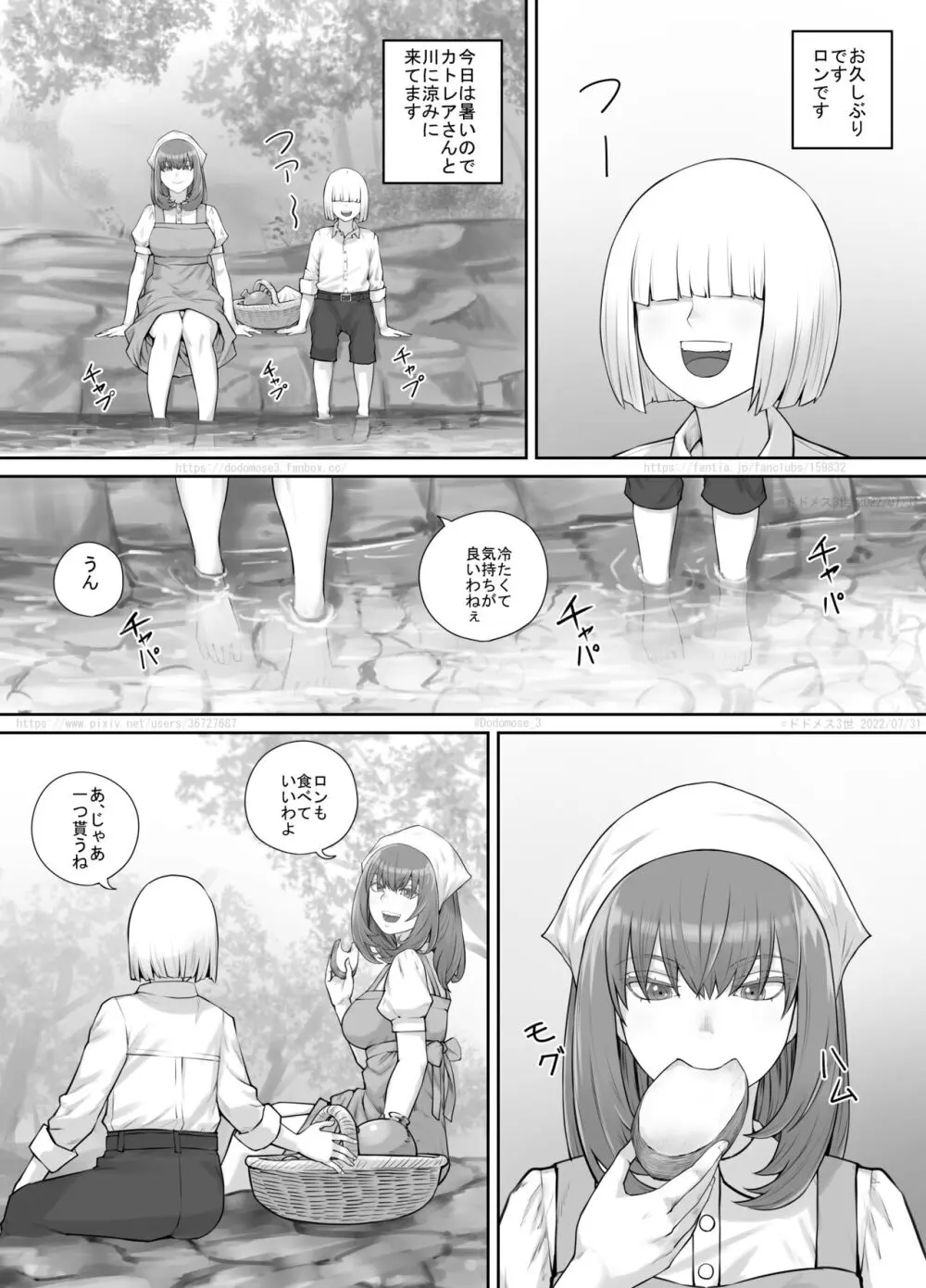 お姉さんにおしっこを見せてもらえる漫画 - page98