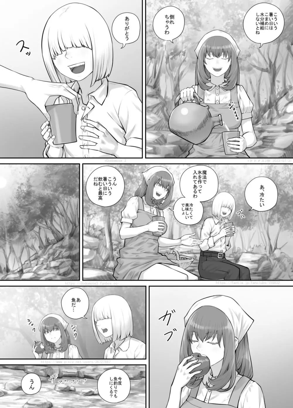 お姉さんにおしっこを見せてもらえる漫画 - page99