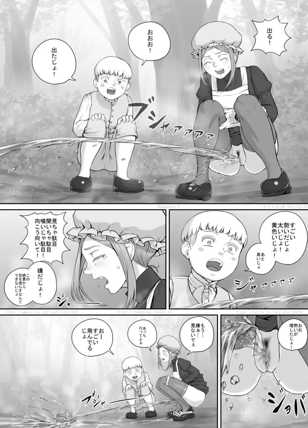 メイドさんとお坊ちゃまの漫画 - page12