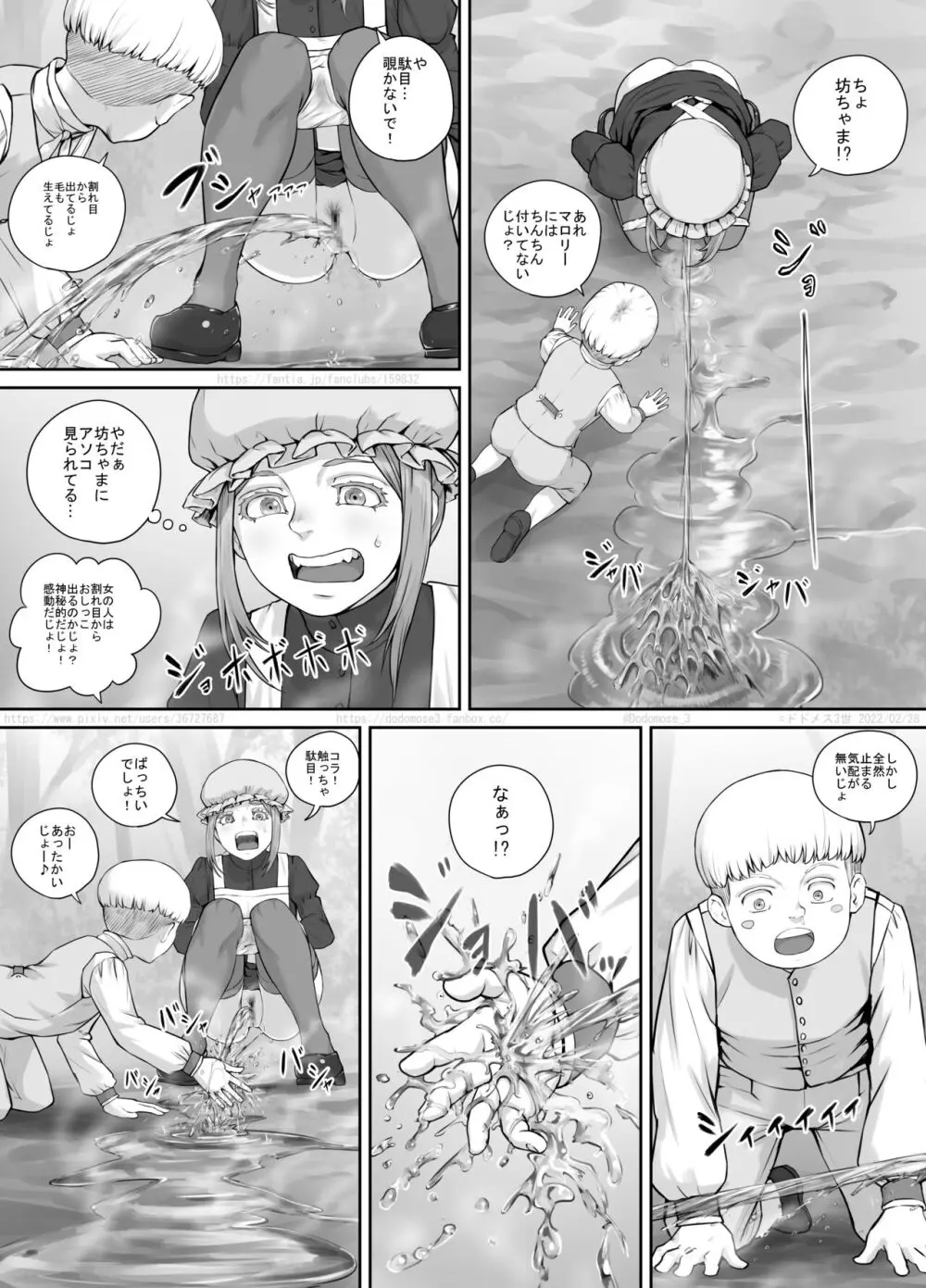 メイドさんとお坊ちゃまの漫画 - page13