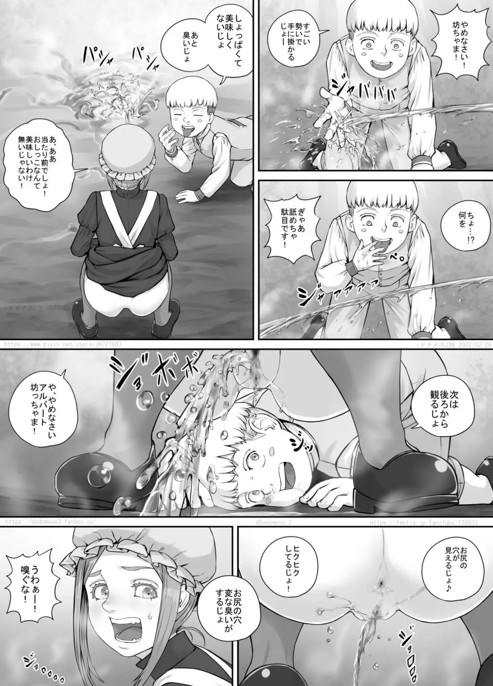 メイドさんとお坊ちゃまの漫画 - page14