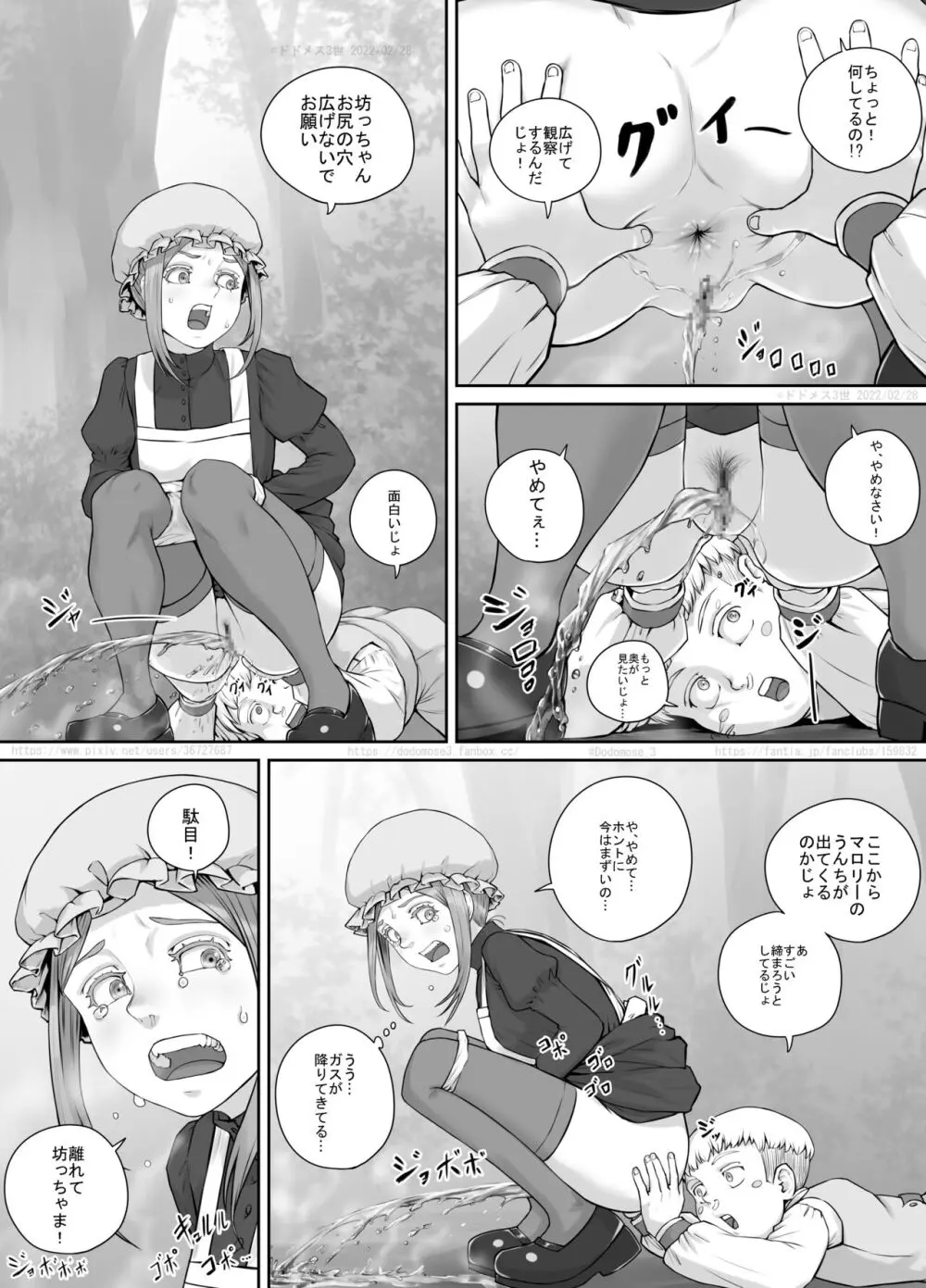 メイドさんとお坊ちゃまの漫画 - page15