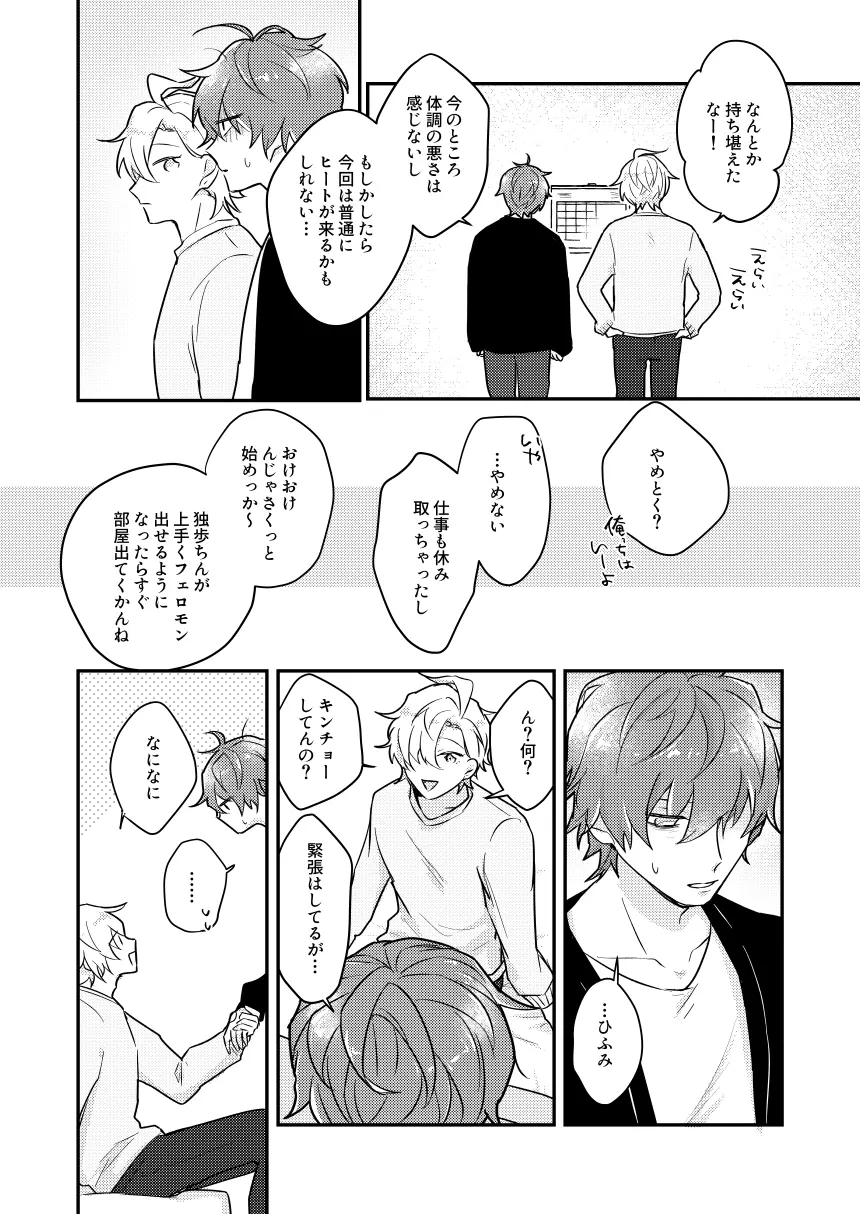 だって誰にもあげたくないもん - page43