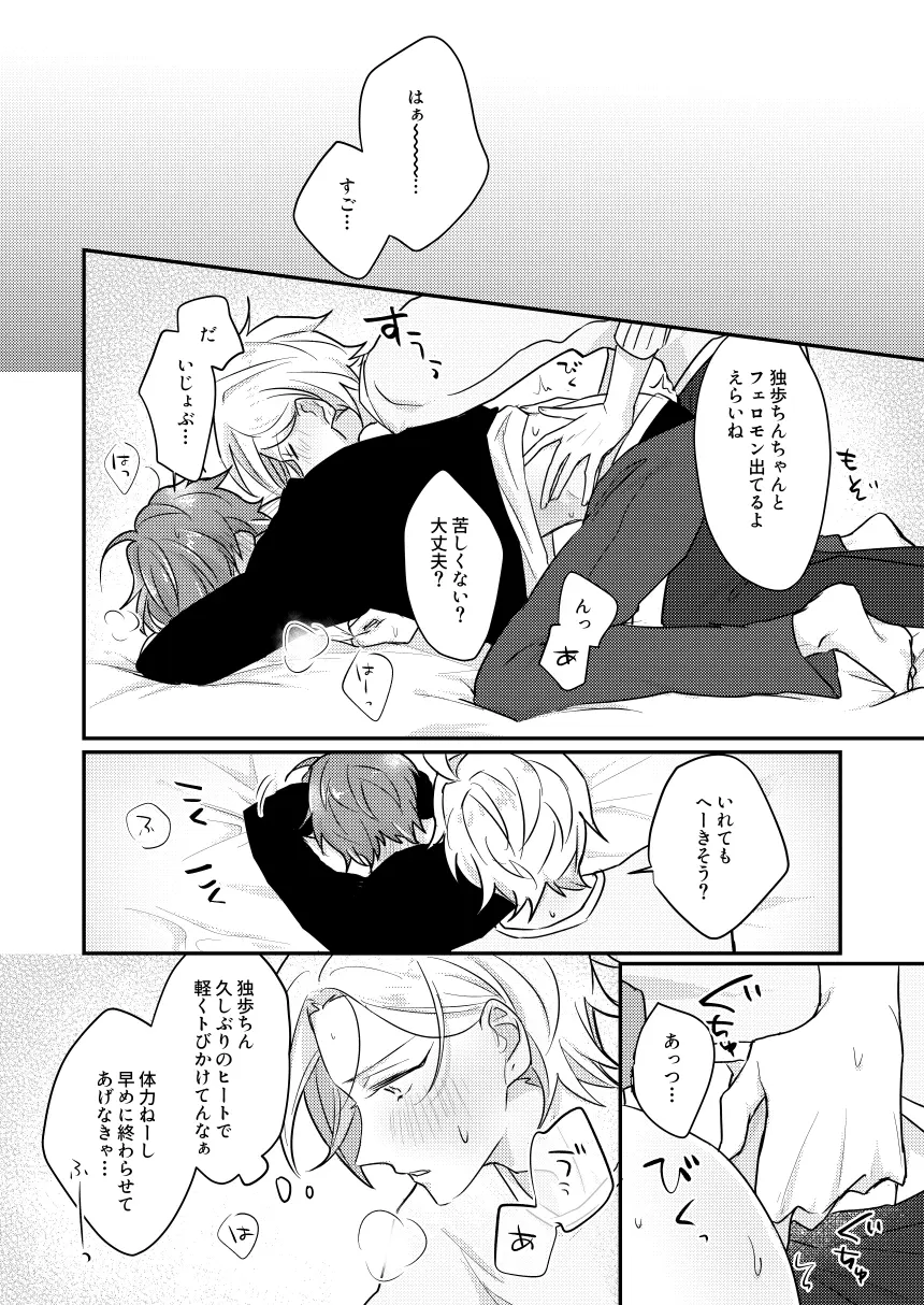 だって誰にもあげたくないもん - page47