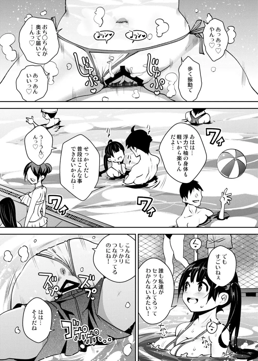 田舎ックス7! プールと更衣室でコッソリえっち編 - page13